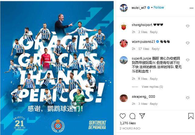 wegame官网首页-武磊晒海报庆祝西班牙人升级 下赛季能否踢西甲？
